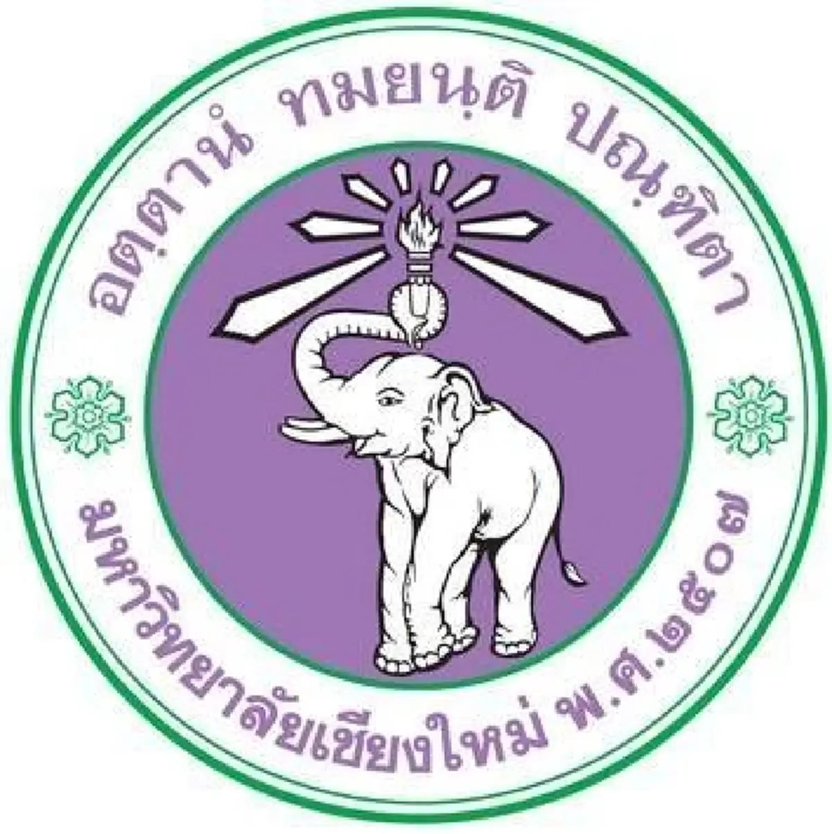 ระวัง มหาวิทยาลัยเชียงใหม่ ประกาศเตือนล่าสุด ถึงทุกคนแล้ว