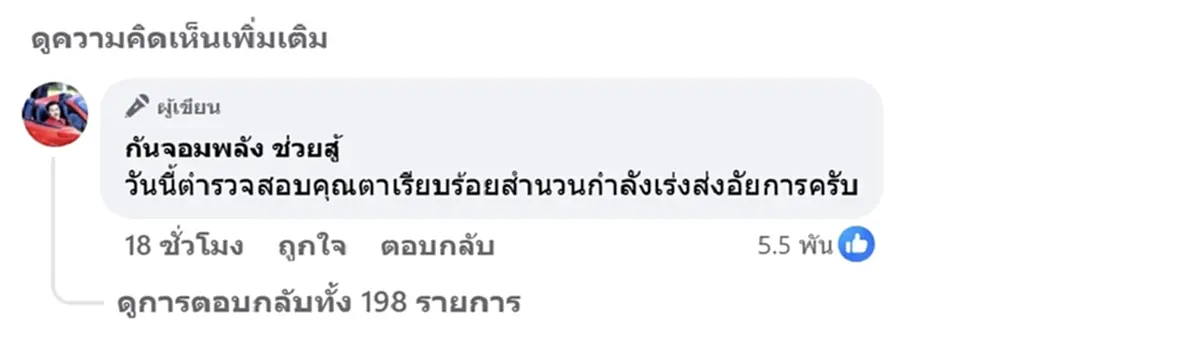 กัน จอมพลัง ประกาศขายซากกระบะลุงป้า คู่กรณีนิ่ง ไม่ช่วยค่าซ่อม