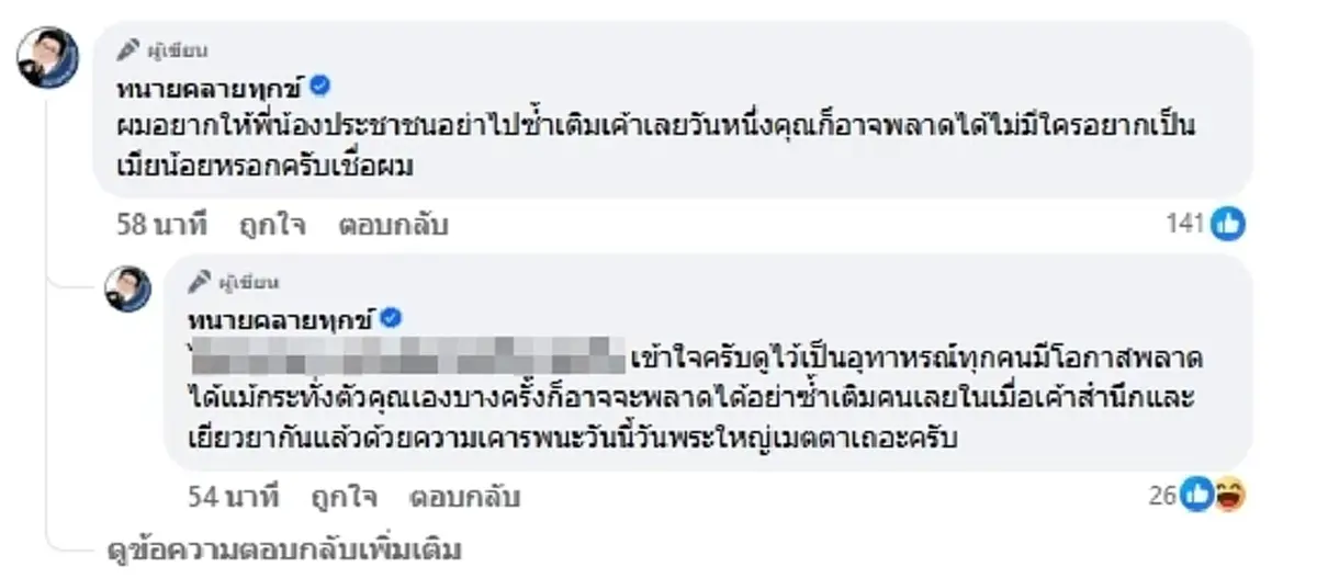 คดีนักร้องดังจบแล้ว ทนายเดชา ลั่น ไม่มีใครอยากเป็นเมียน้อย