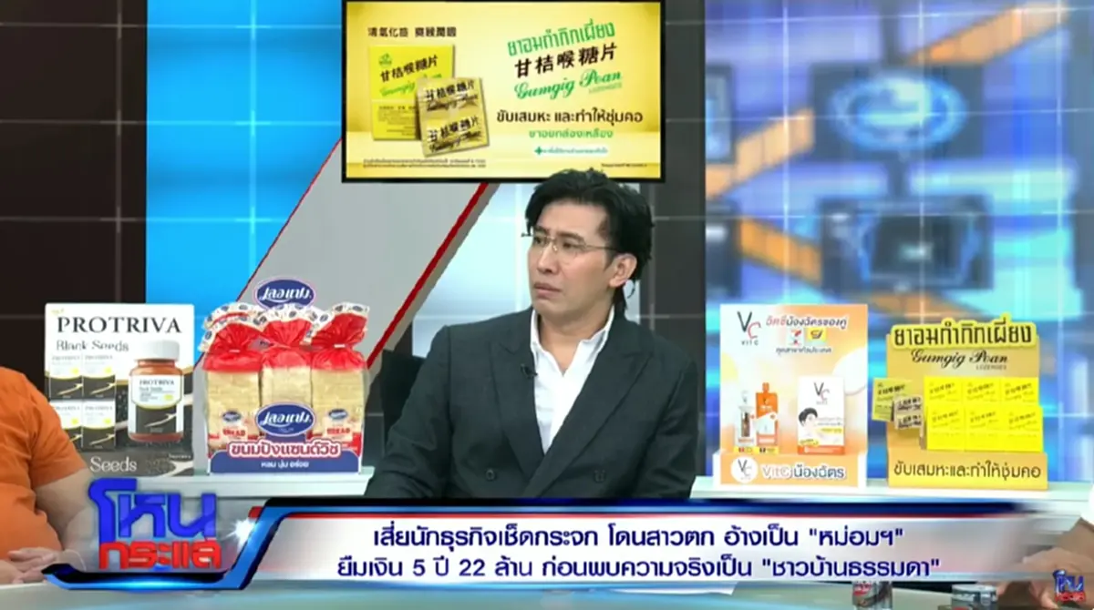 "เจ๊เจ้ย" เพิ่งรู้ทำงานงกๆ หาเงินให้ผัวเปย์สาว สุดท้ายโดนหลอก