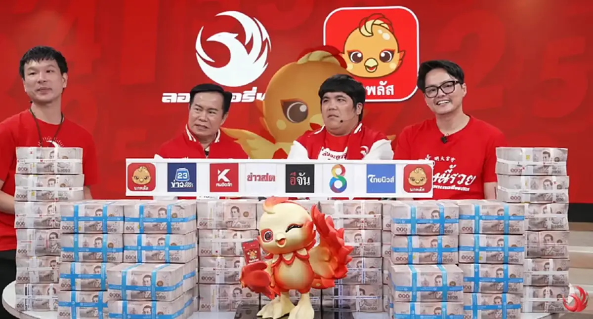 ลอตเตอรี่พลัส แตก 36 ล้าน  เผยผู้โชคดีรับทรัพย์รางวัลที่ 1 ถึง 4 คน