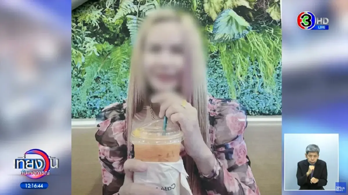 "เจ๊เจ้ย" เพิ่งรู้ทำงานงกๆ หาเงินให้ผัวเปย์สาว สุดท้ายโดนหลอก