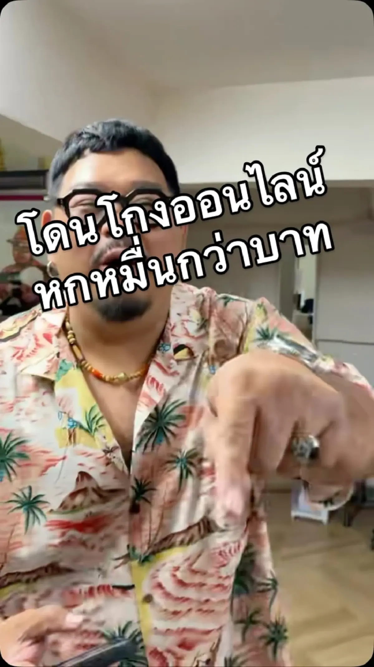 โดนเต็มๆ ป๊อบ ปองกูล โวยลั่น หลังประมูลนาฬิกาออนไลน์ 6 หมื่นกว่า