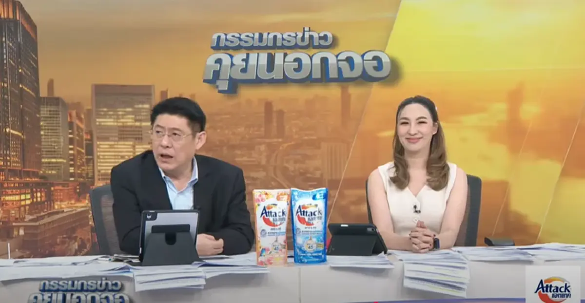 แฟนๆแห่ห่วง "ตูน ปรินดา" เผยสาเหตุ "ไบรท์ พิชญทัฬห์" ไม่มาอ่านข่าว