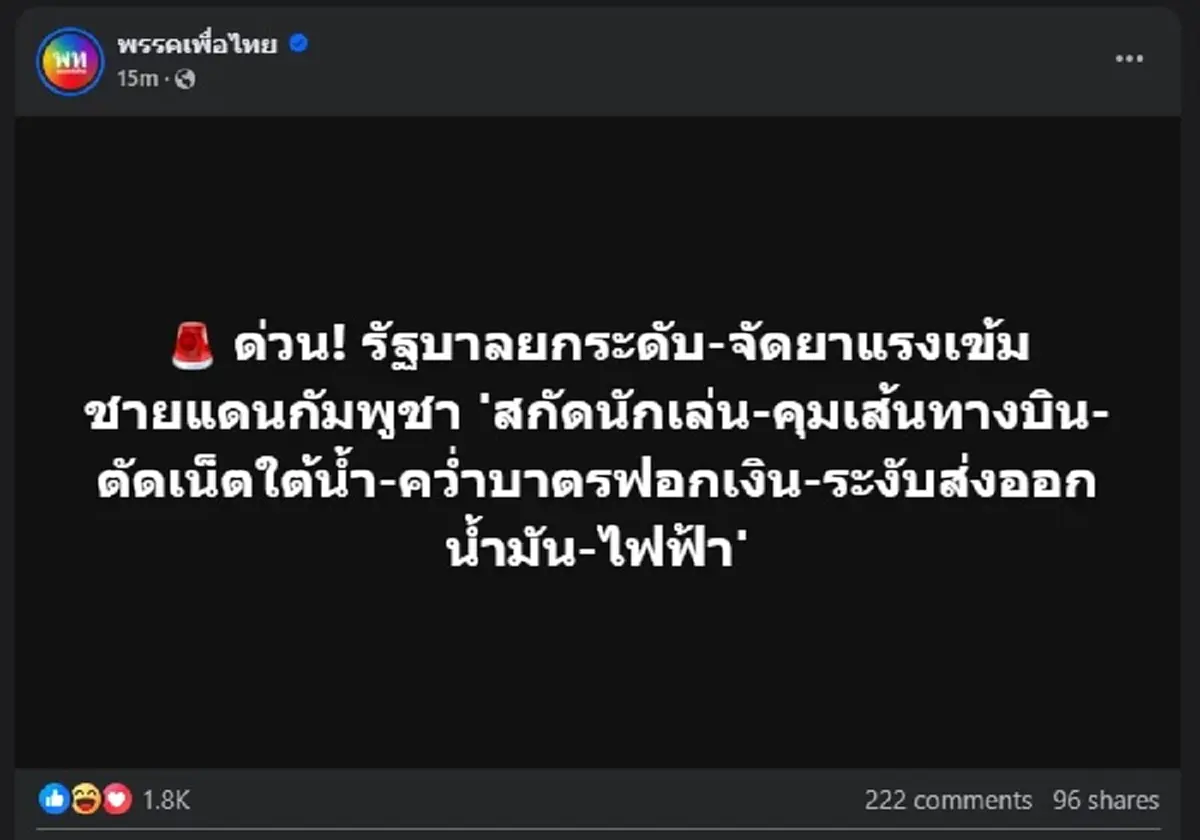 &quot;นายกฯ&quot; ประกาศด่วน แล้ว &quot;5มาตรการ&quot; ลั่น นี่คือ วาระแห่งชาติ