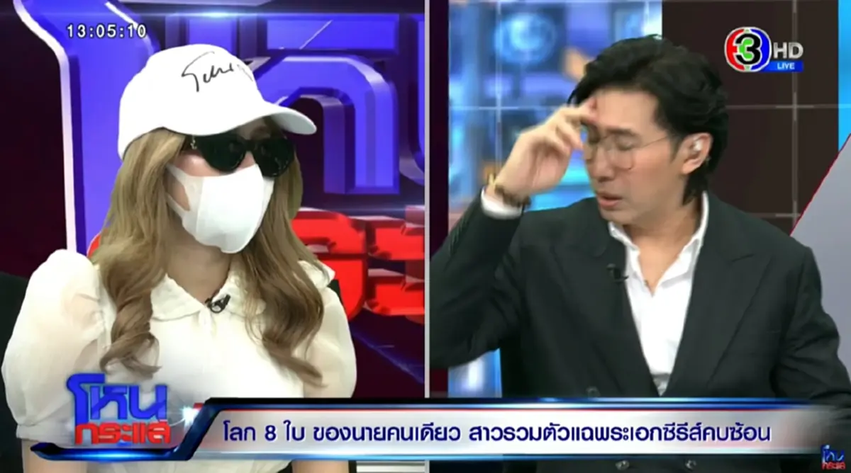 เหยื่อสาวเปิดคำพูด \"ดาราซีรีส์วายโลก 8 ใบ\" เหตุผลที่ขอไม่ใช้ถุง จนสุดท้ายติดโรค