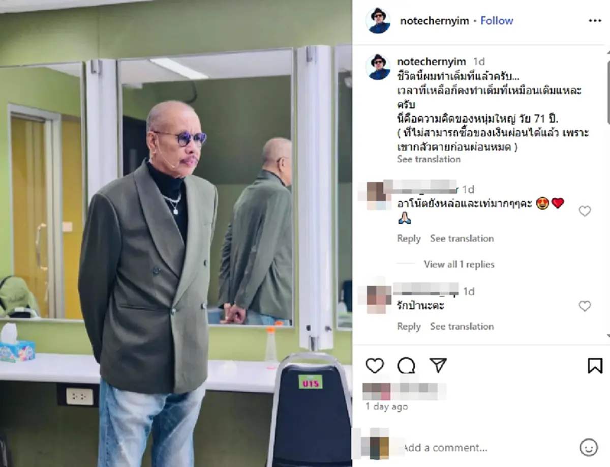 เกิดอะไรขึ้น ลูกชายโน้ต เชิญยิ้ม ประกาศตัดขาด ขออยู่กับภรรยา - ลูก