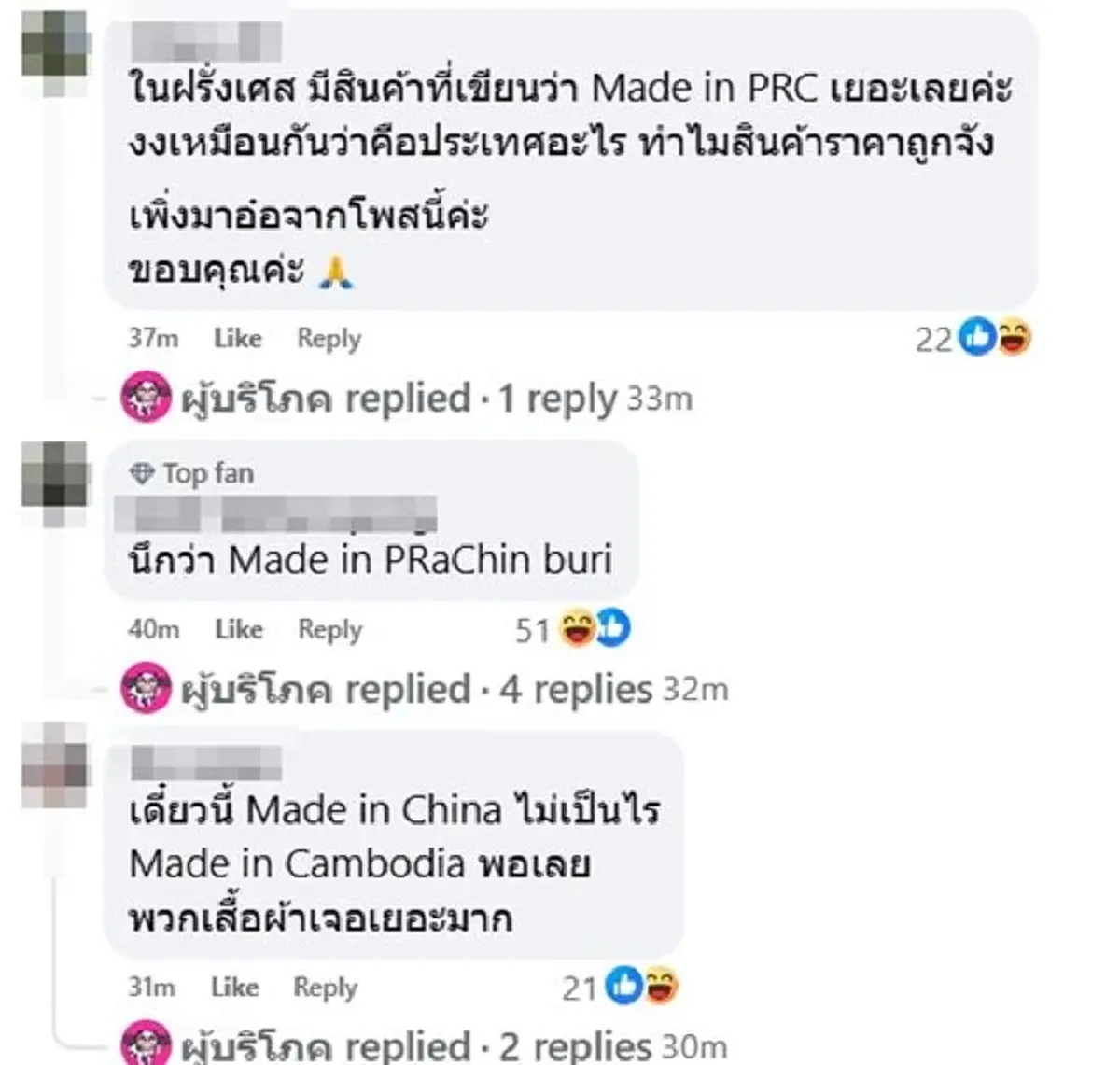 รู้แล้ว PRC คือประเทศอะไร หลังหลายคนเจอเยอะ - ราคาถูกจนน่าตกใจ