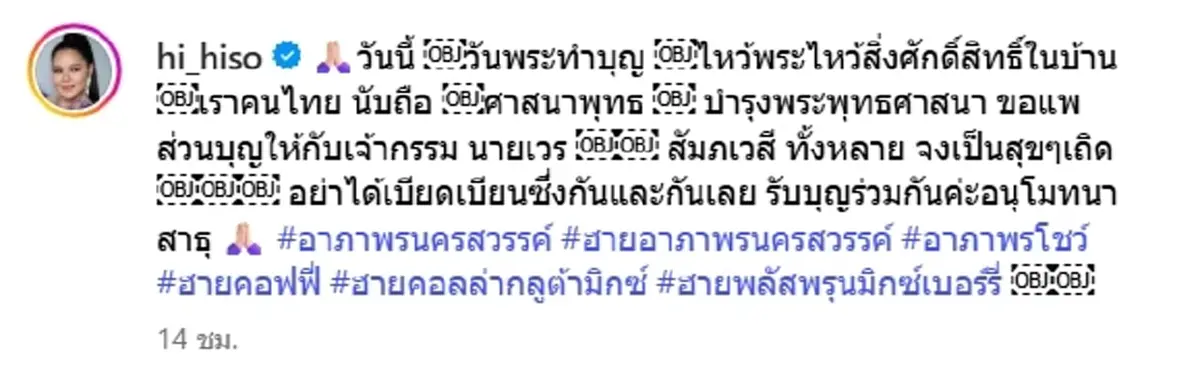 \"ฮาย อาภาพร\" เคลื่อนไหวแรง ฟาดสะเทือน งานนี้มีคนสะดุ้ง