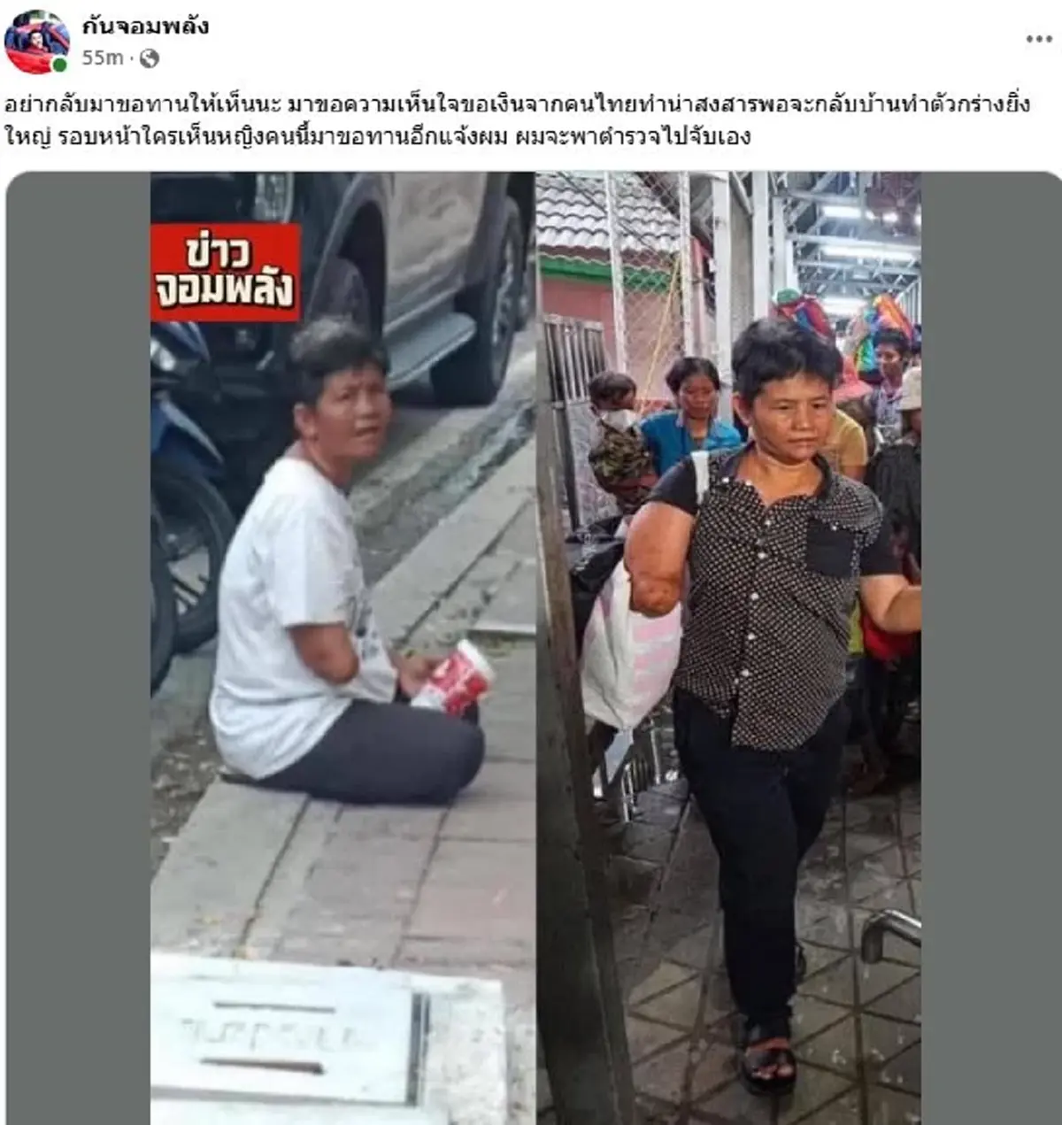 หญิงกัมพูชาปากแจ๋ว โวยลั่นจะแหกด่าน ที่แท้เข้าไทยมาเป็น"ขอทาน"