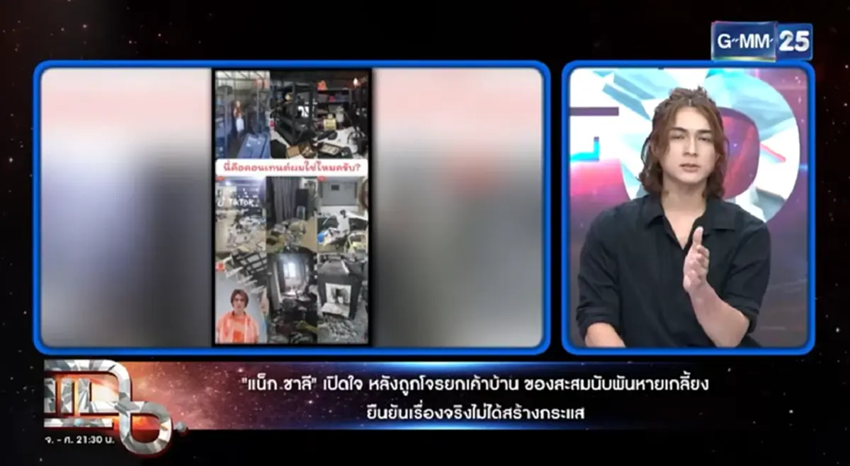 แน็ก ชาลี ตลกไม่ออก เผยของที่ถูกขโมย ห่วงปืนโบราณมากกว่า 50 กระบอก