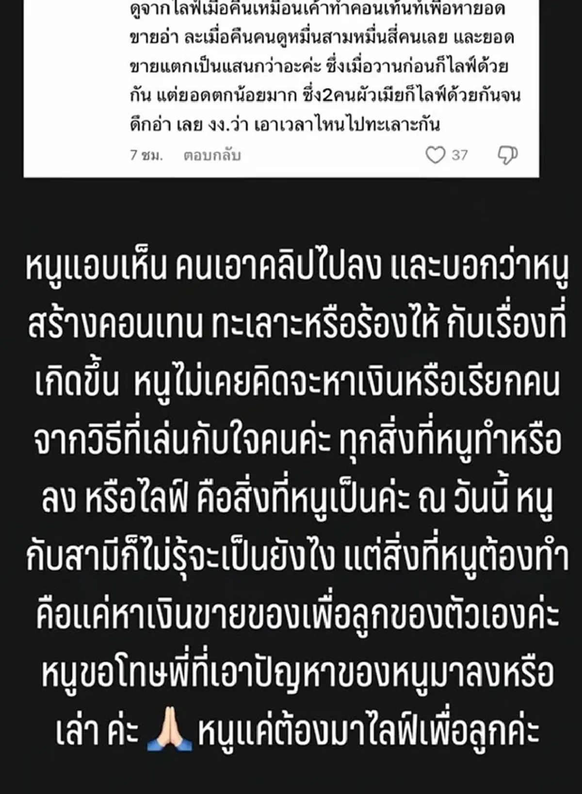 นักร้องสาวชื่อดัง ยอมพูด เหตุผลโดนสามีบอกเลิก ใครฟังก็ตกใจ