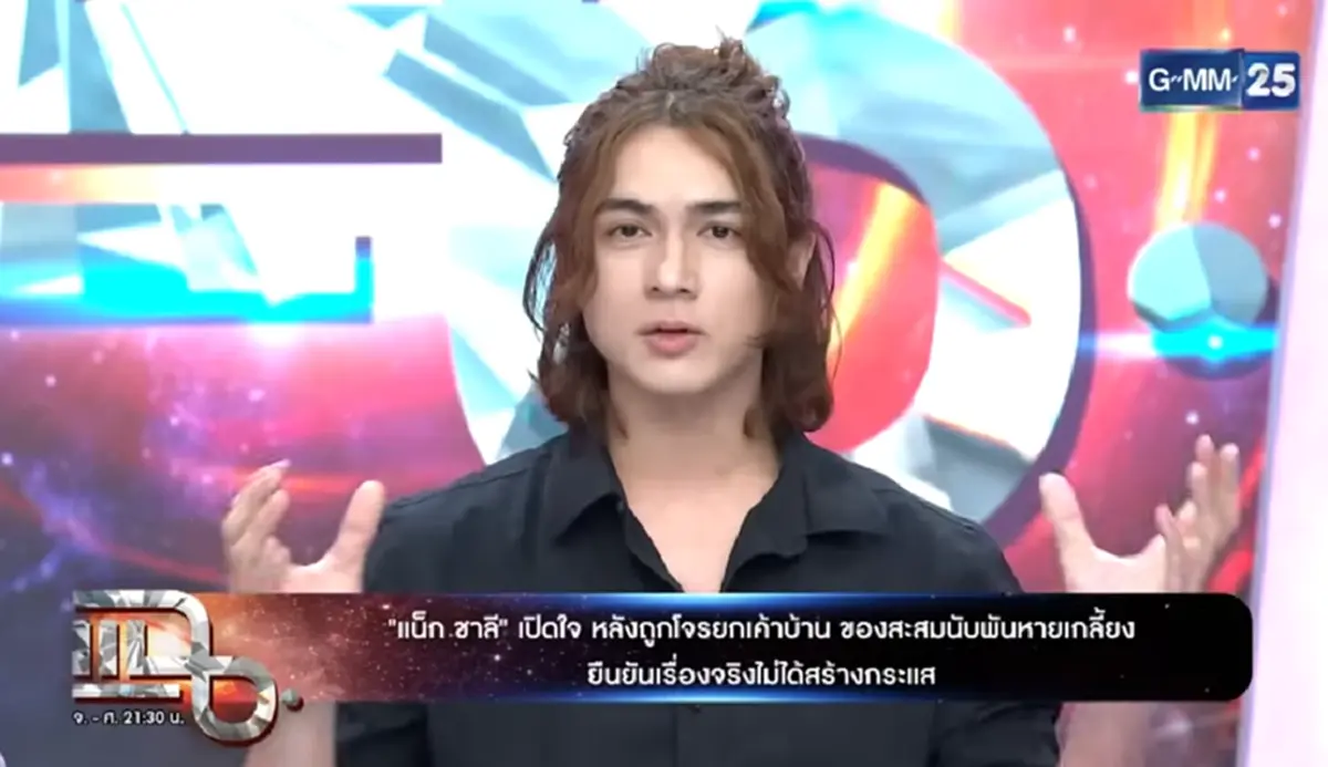 แน็ก ชาลี ตลกไม่ออก เผยของที่ถูกขโมย ห่วงปืนโบราณมากกว่า 50 กระบอก