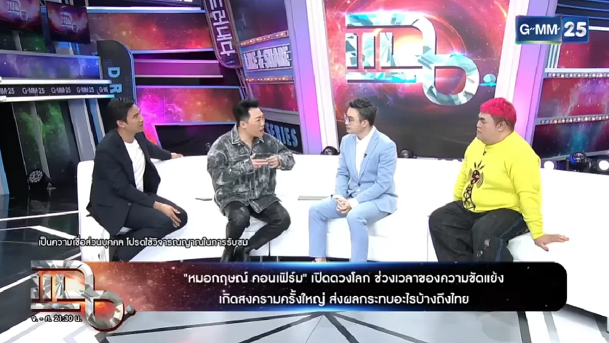 หมอกฤษณ์ เตือน 2 ราศีดวงแตก จะถูกโกง อยู่ดีๆก็ซึมเศร้าไม่รู้ตัว