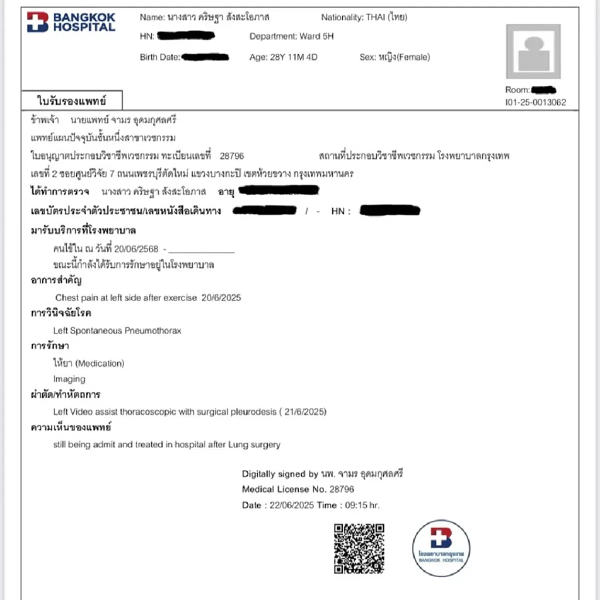 แห่ส่งกำลังใจ นางเอกดัง แจ้งข่าวป่วย ปอดรั่วจนต้องแอดมิทเข้า CCU