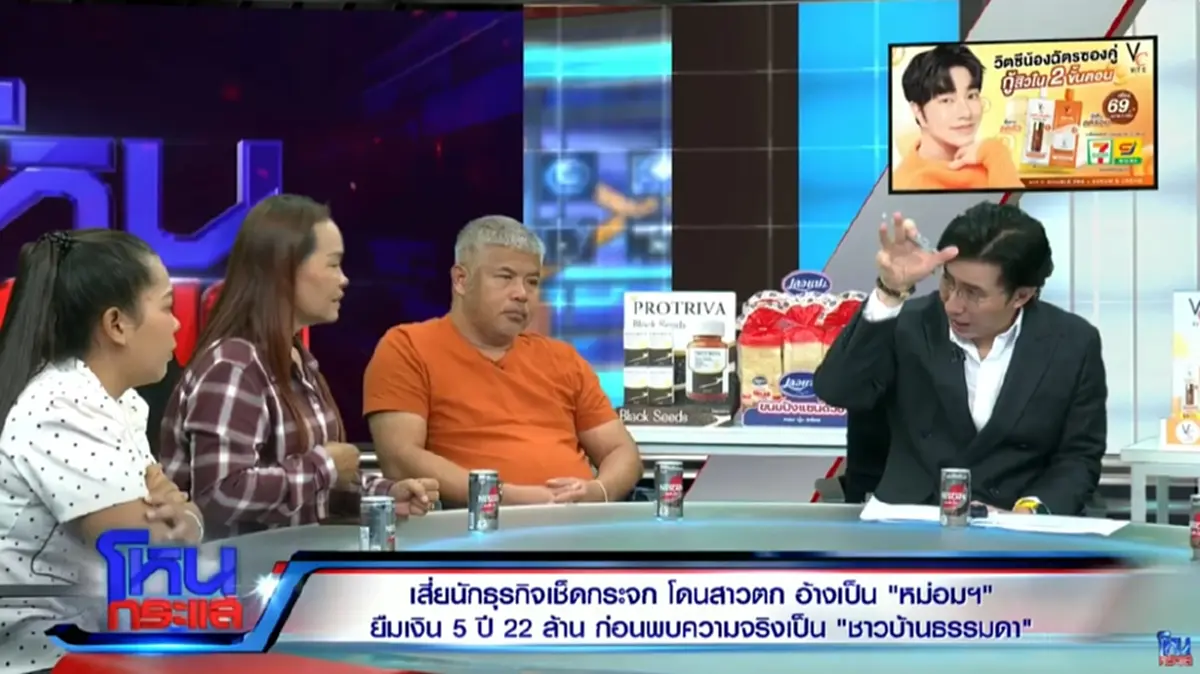 "เจ๊เจ้ย" เพิ่งรู้ทำงานงกๆ หาเงินให้ผัวเปย์สาว สุดท้ายโดนหลอก