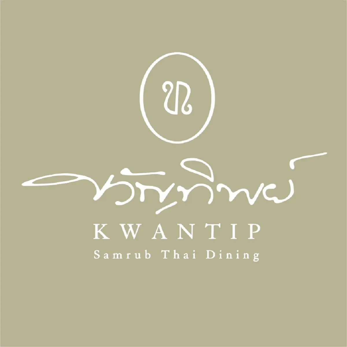 \"เชฟป้อม\" เคลียร์ดราม่า ร้านขวัญทิพย์ จองยาก ทำไมไม่เปิดรอบเพิ่ม