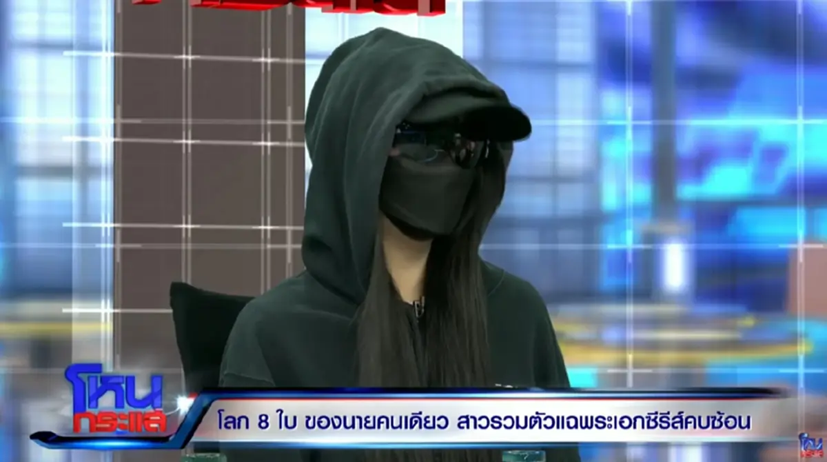 เหยื่อสาวเปิดคำพูด \"ดาราซีรีส์วายโลก 8 ใบ\" เหตุผลที่ขอไม่ใช้ถุง จนสุดท้ายติดโรค