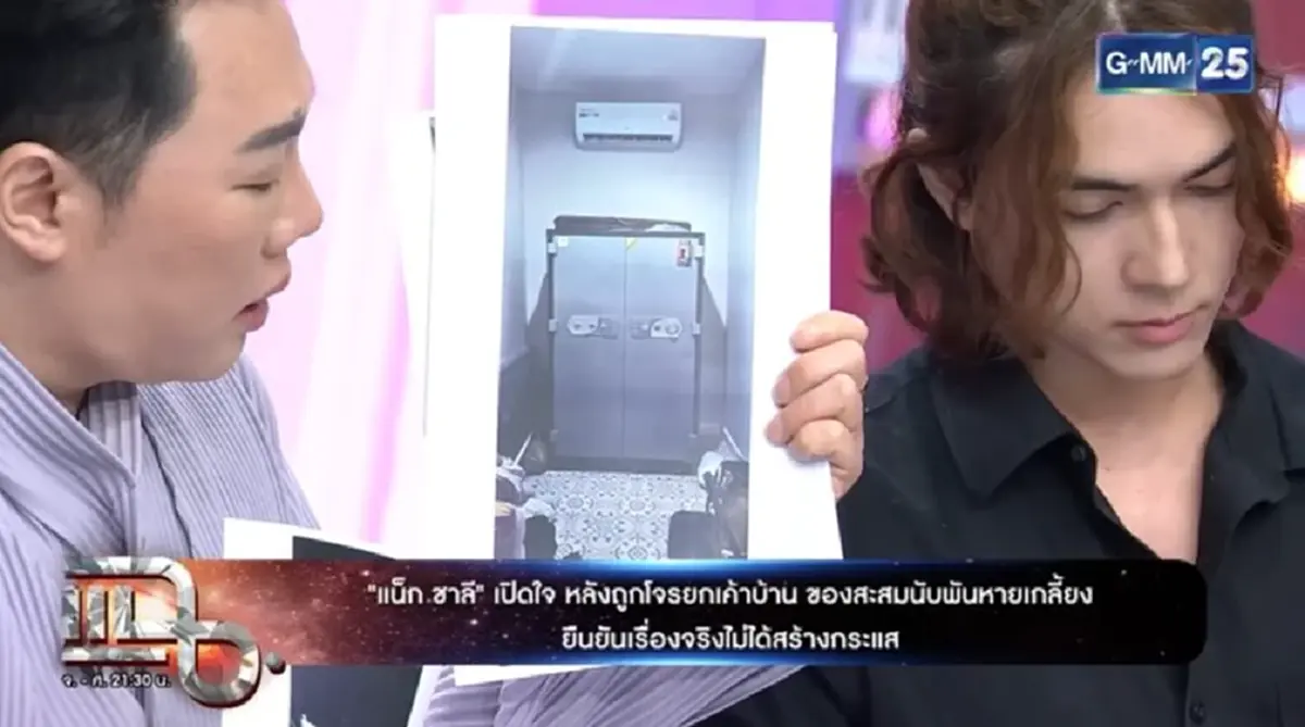 แน็ก ชาลี ตลกไม่ออก เผยของที่ถูกขโมย ห่วงปืนโบราณมากกว่า 50 กระบอก