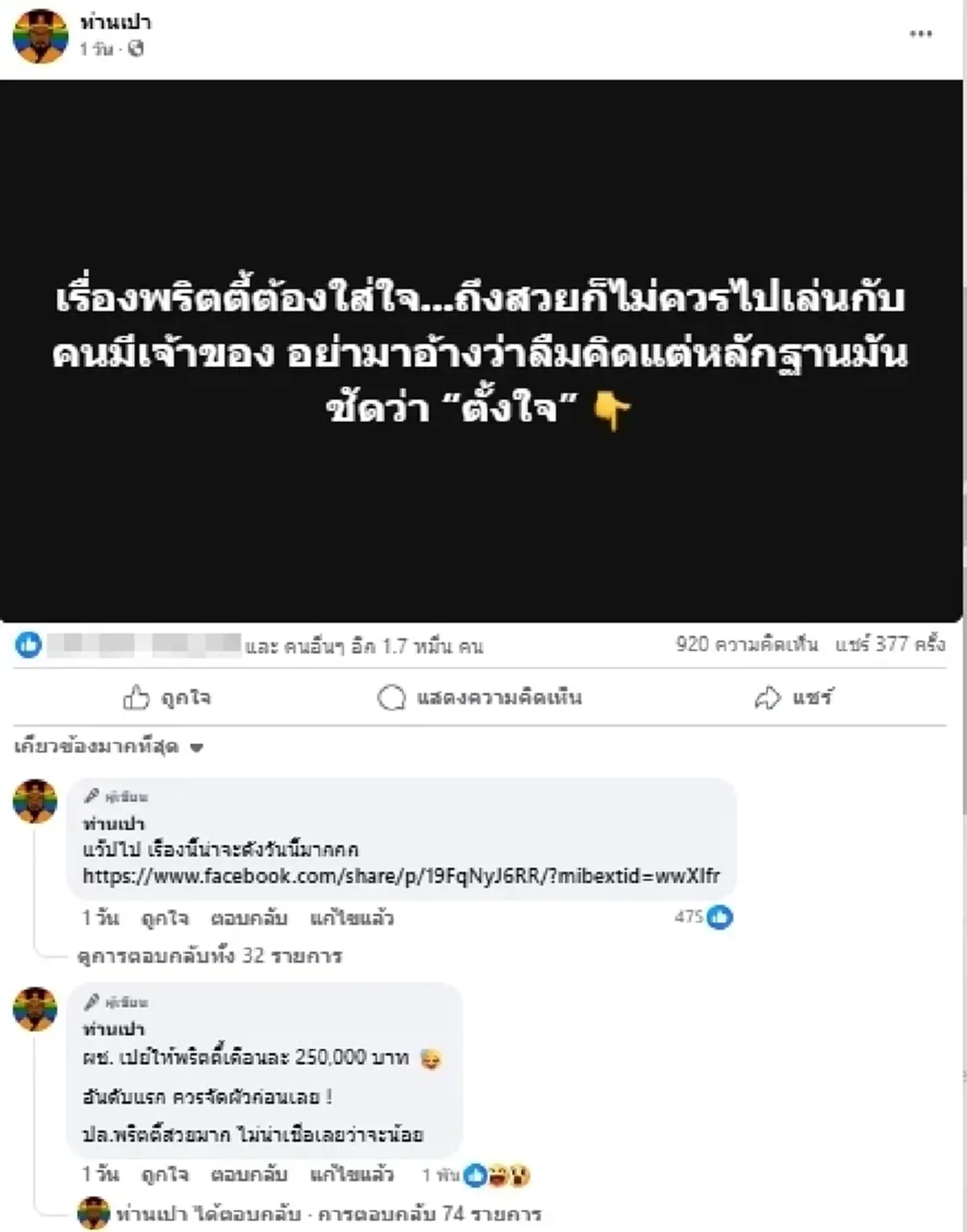 พริตตี้ดัง ขอโทษยุ่งแฟนชาวบ้าน คืน 2.5 แสน บทเรียนชีวิตครั้งใหญ่