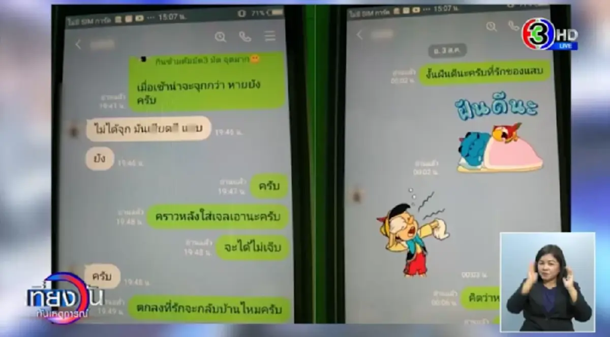 สาวจับได้สามีนอกใจไปมีผัว ทิ้งลูก 2 คน - พ่อป่วยมะเร็ง - หนี้สิน