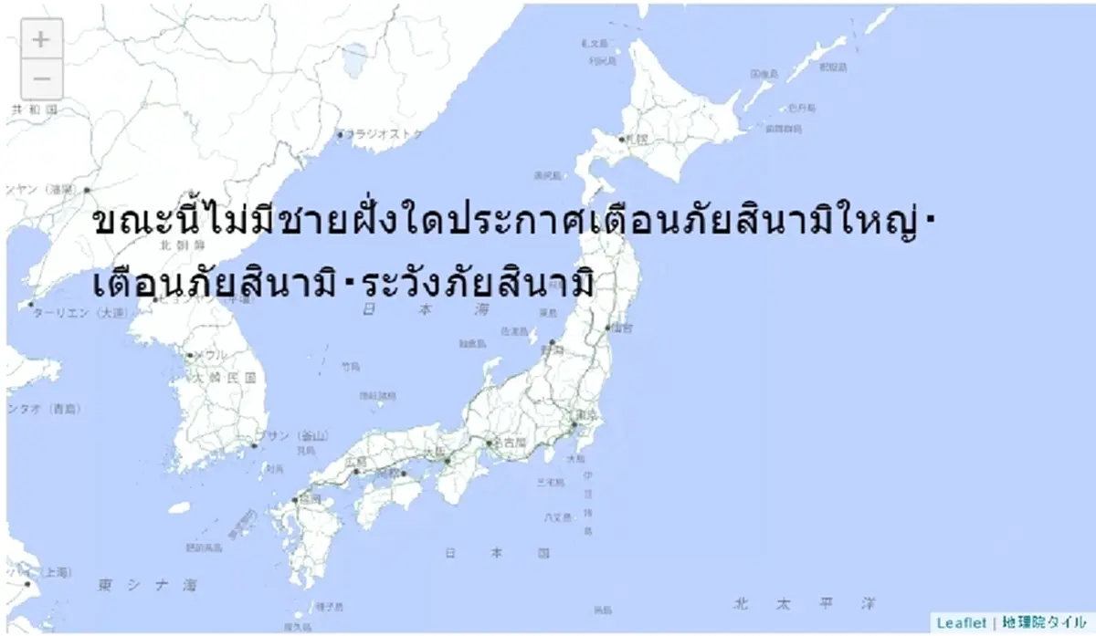 ญี่ปุ่นรับแรงสั่นสะเทือน 5.1 ความรุนแรงระดับ 5 ยังไม่พบสึนามิ
