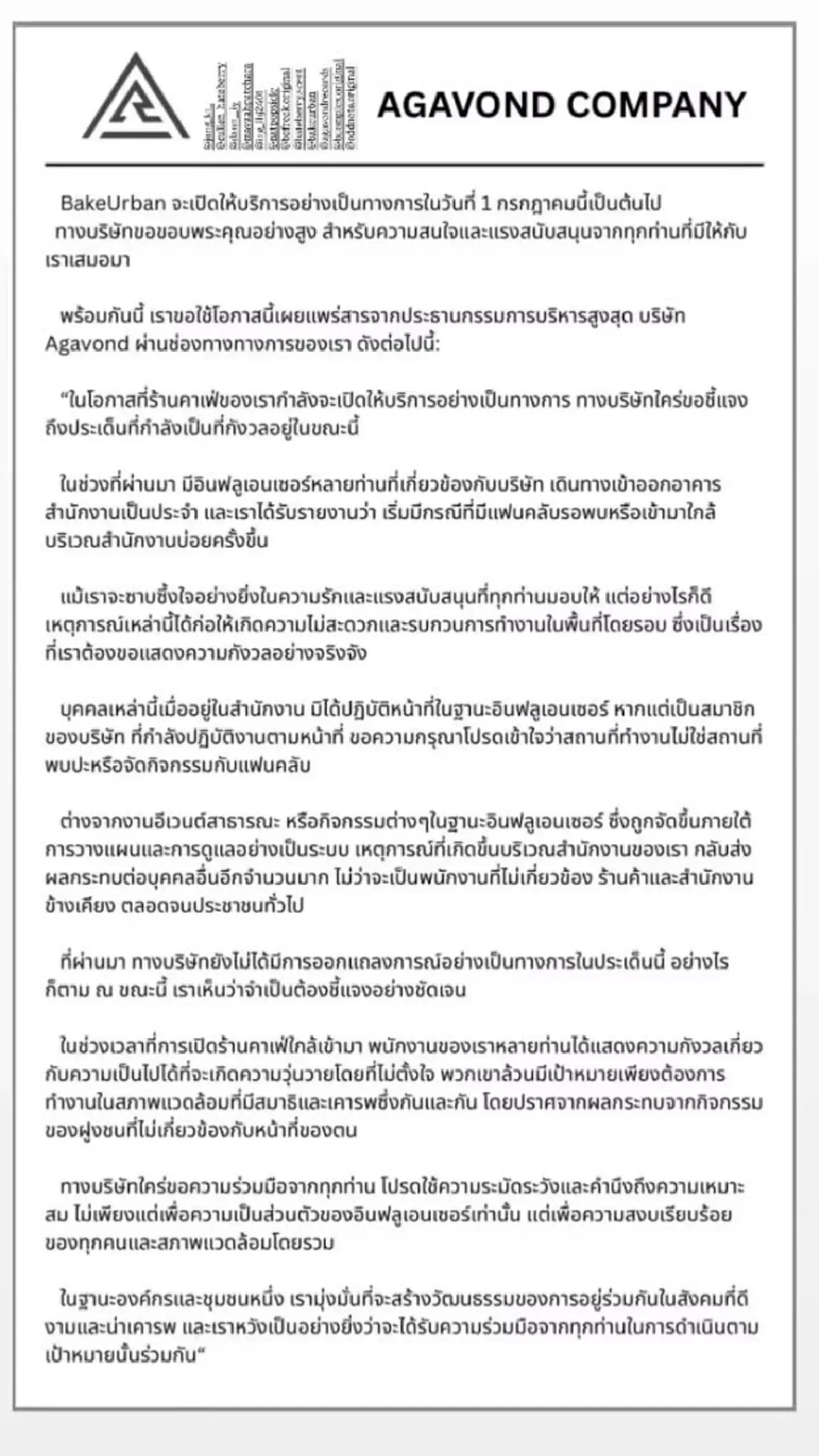ต้นสังกัด พี่จอง-คัลแลน ขอความร่วมมือแฟนคลับ อย่ารบกวนการทำงาน