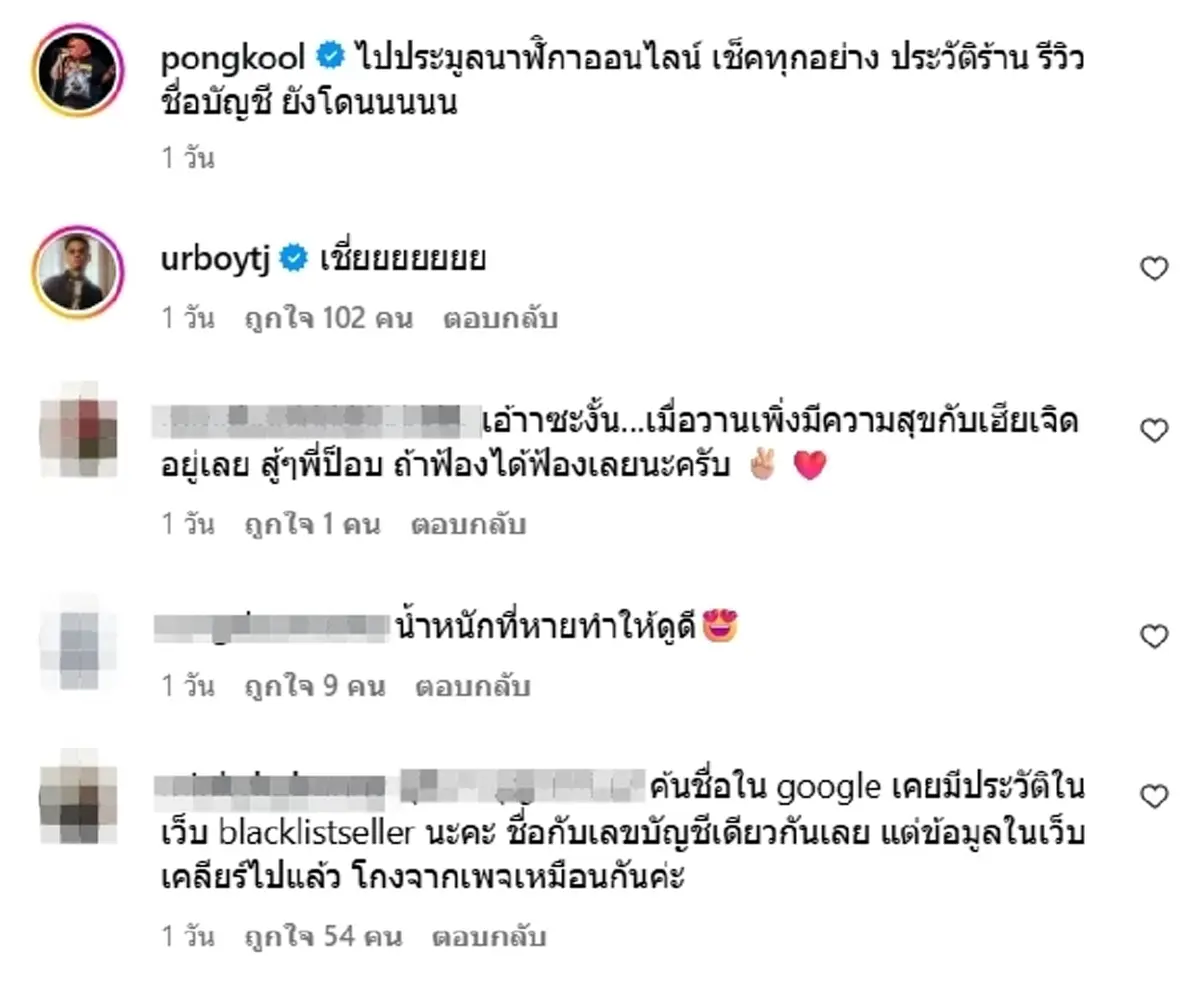 โดนเต็มๆ ป๊อบ ปองกูล โวยลั่น หลังประมูลนาฬิกาออนไลน์ 6 หมื่นกว่า