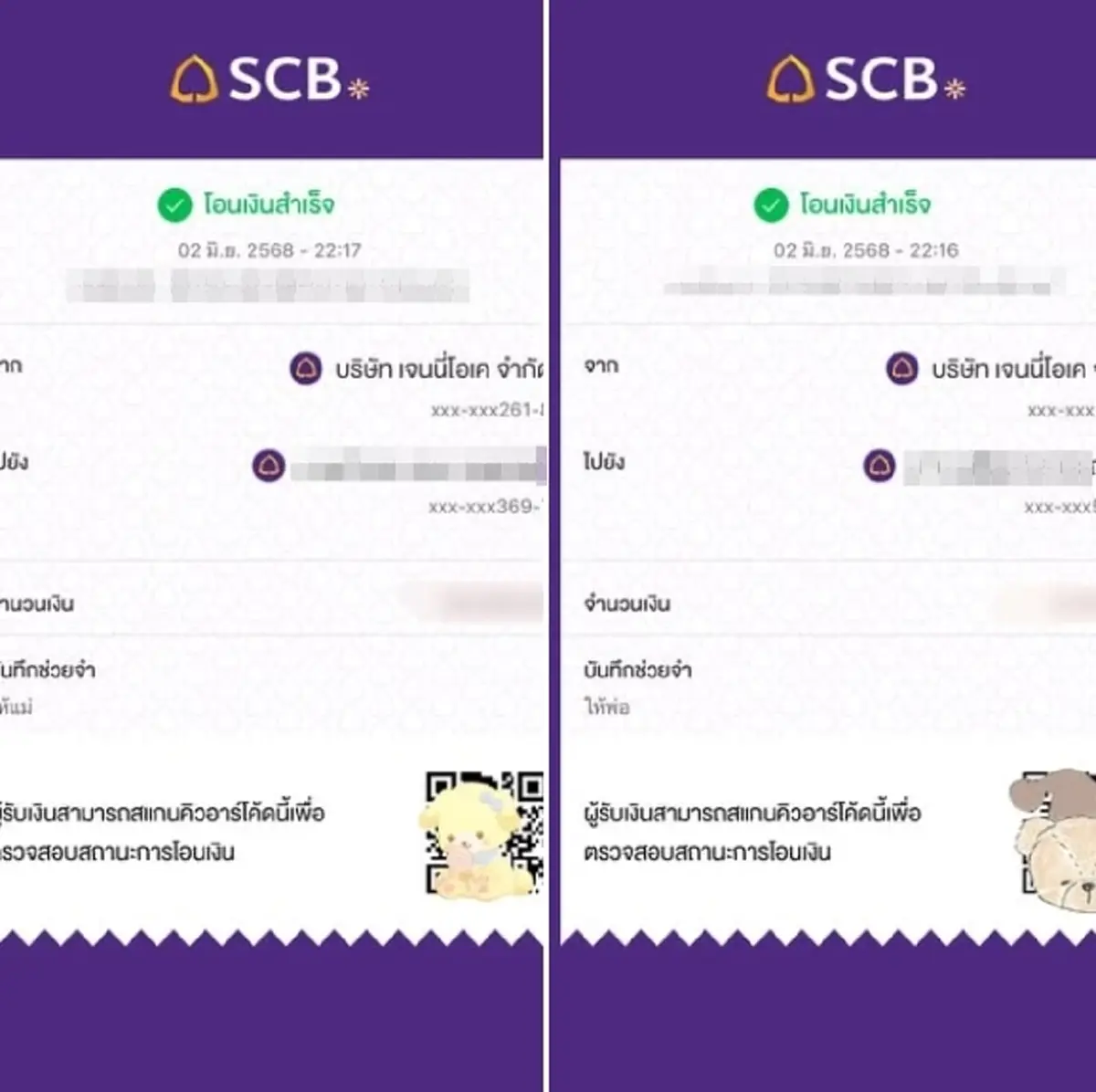 เจนนี่ รัชนก งัดสลิปฟาดกลับ หลังซื้อบ้าน 100 ล้าน แต่ถูกแซะถึงพ่อแม่