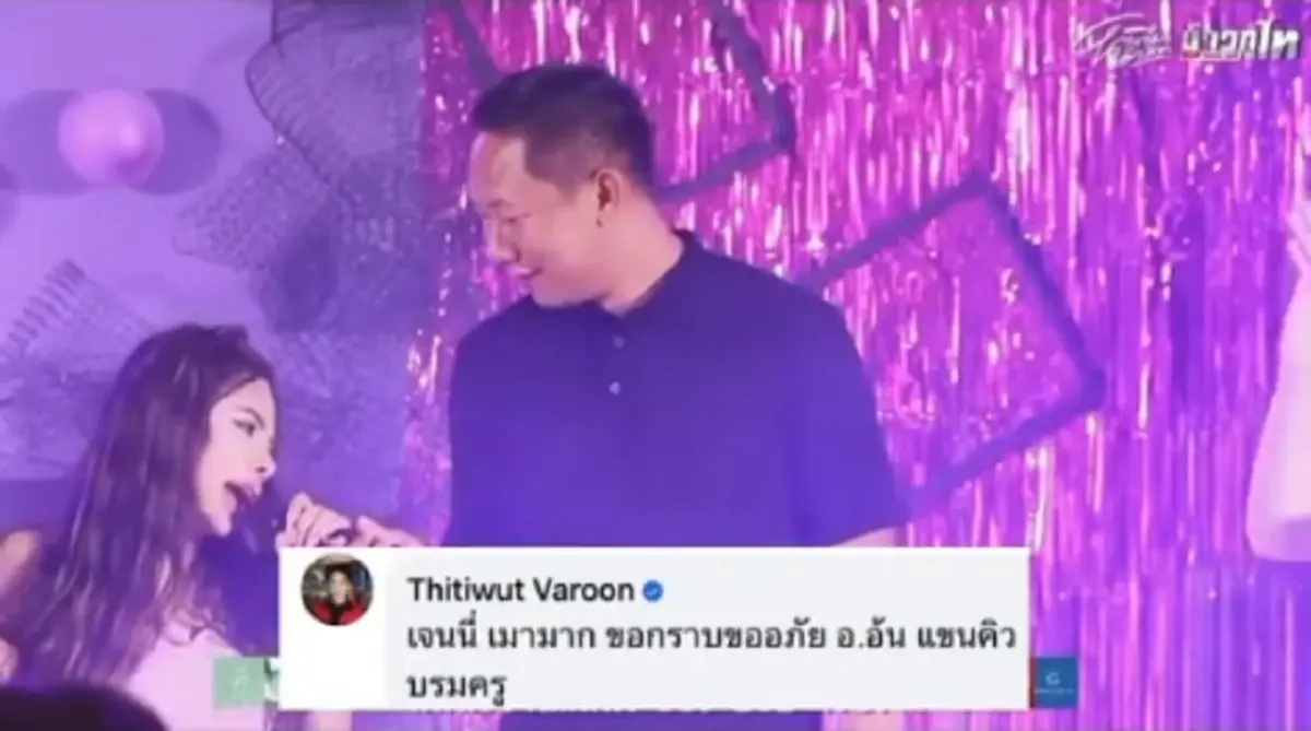 สั่งพักงาน เจนนี่ ซีโฟร์ ปมดราม่างานวันเกิดผู้ใหญ่บ้านฟินแลนด์