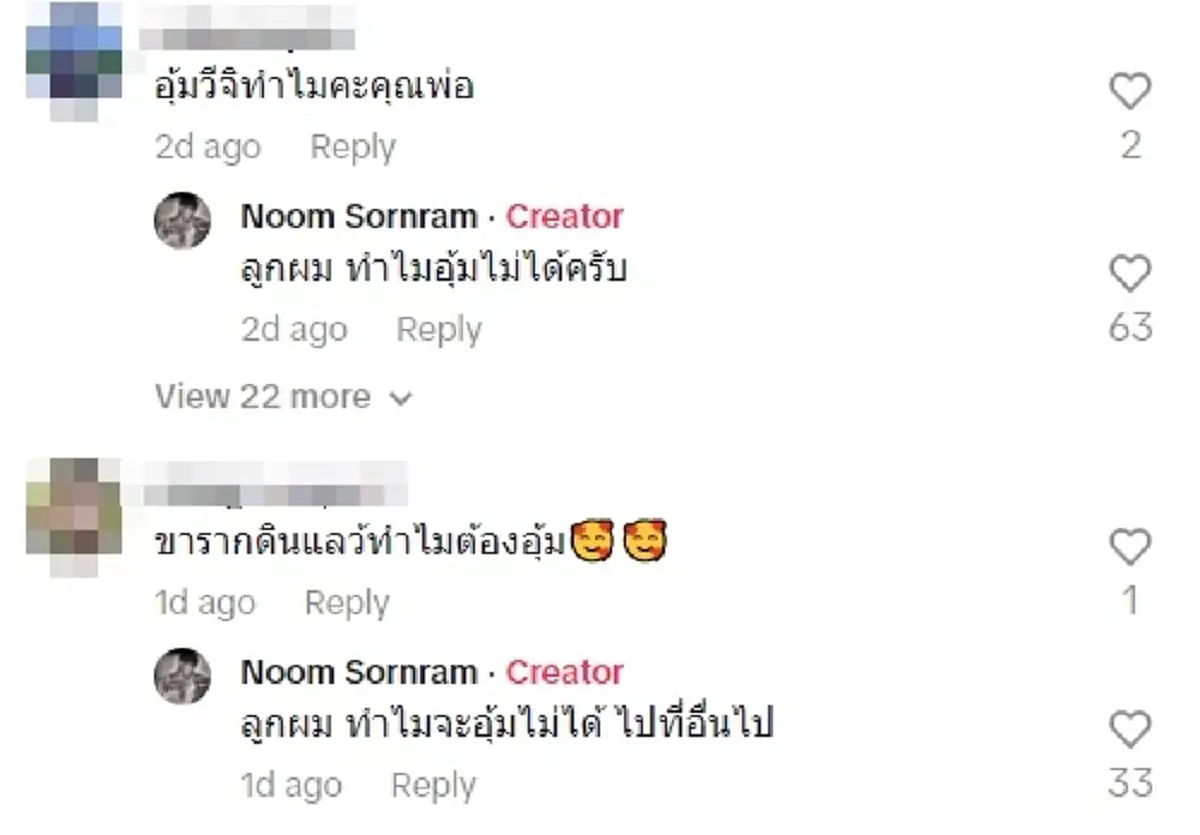 ศรราม แค่อุ้มลูกก็ดราม่า ชาวเน็ตติงอุ้มทำไม สวนกลับสั้นๆ แต่ชัดเจน