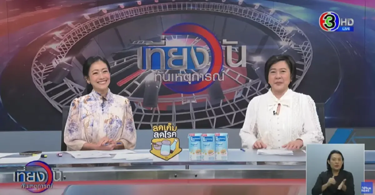 หนุ่ม กรรชัย หายหน้าจาก 2 รายการหลักอีกแล้ว หมวย อริสรา บอกรีบทันที