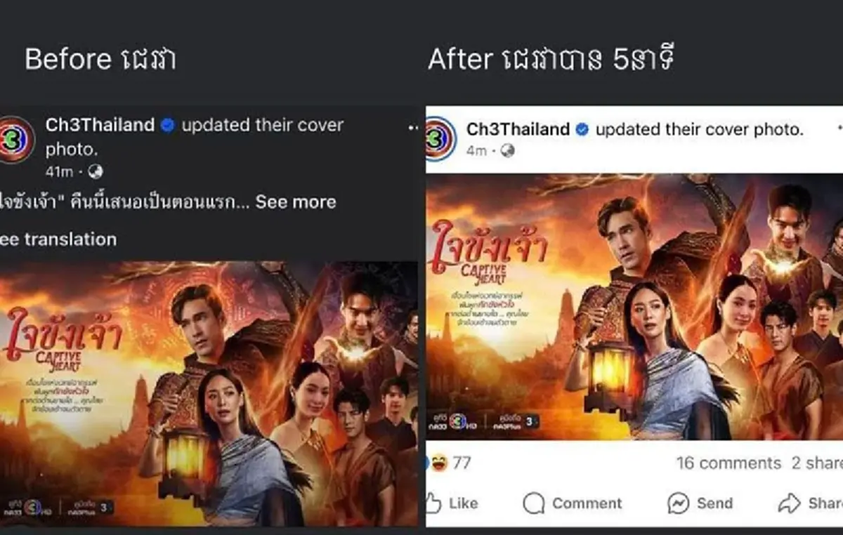 \"สรยุทธ\" สวนเดือด สิ่งเดียวที่เป็นของกัมพูชา หลังถูกบุกเคลมละคร