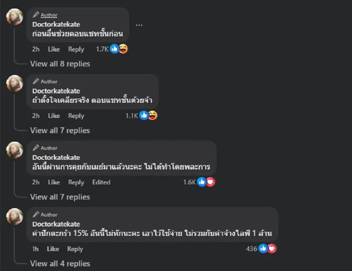 อุ๊ย หมอของขวัญ ประกาศจ้าง ดิว อริสรา 1ล้าน แต่มีข้อแม้ 1 ข้อ 