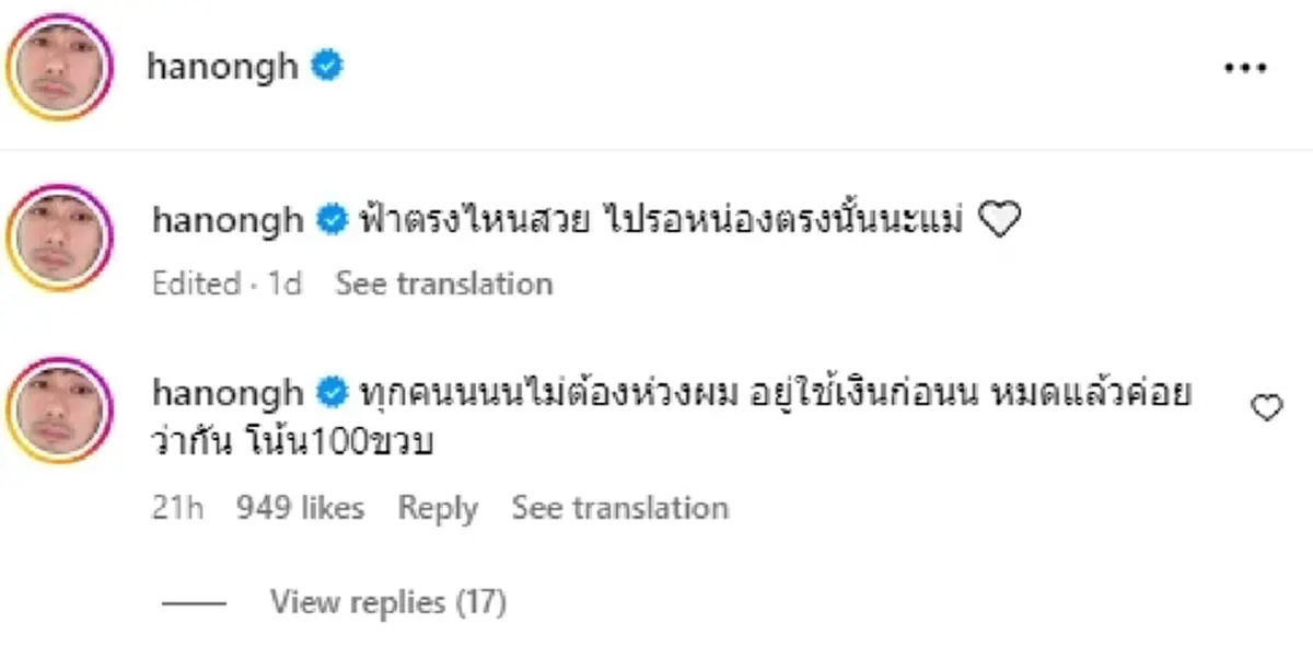 หน่อง ธนา โชว์ลอตเตอรี่บอกเต็มปากเต็มคำ วางแผนเกษียณหลัง 1 ก.ค. 68