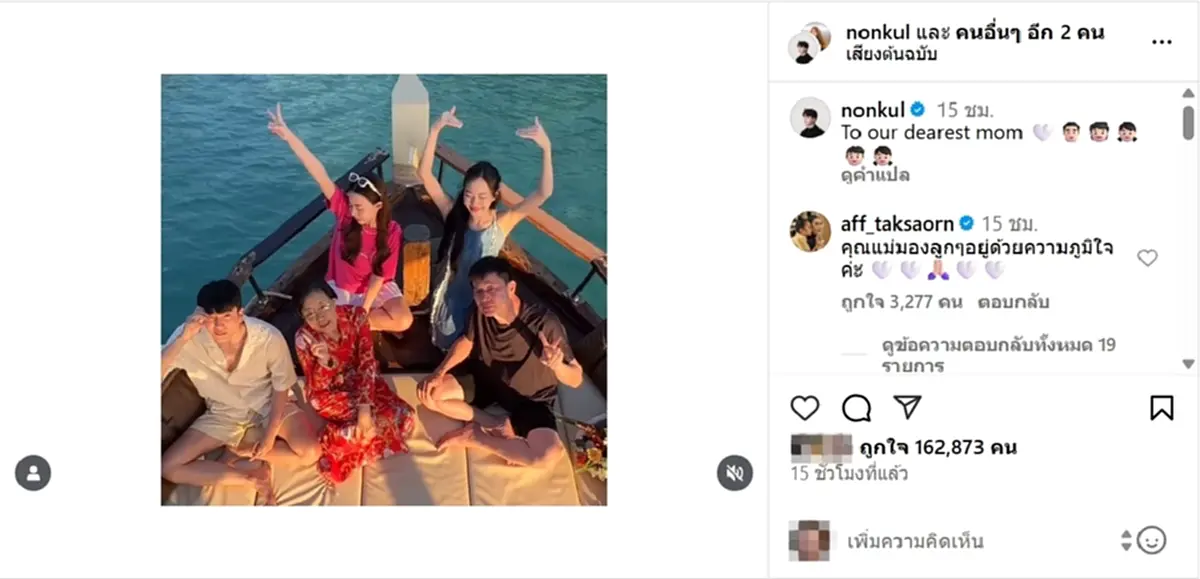 น้ำตาไหลคำพูดสุดท้ายคุณแม่ นนกุล เผยคลิปซึ้งในความทรงจำ
