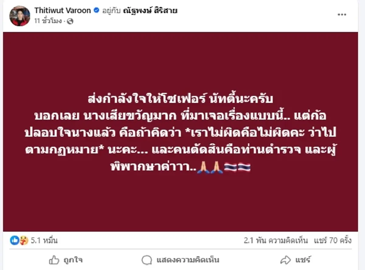 \"ค่ายเพลงดัง\" ออกโรงแจงดราม่ารถตู้ชนจยย. ลั่น ขอใช้กฎหมายจัดการ