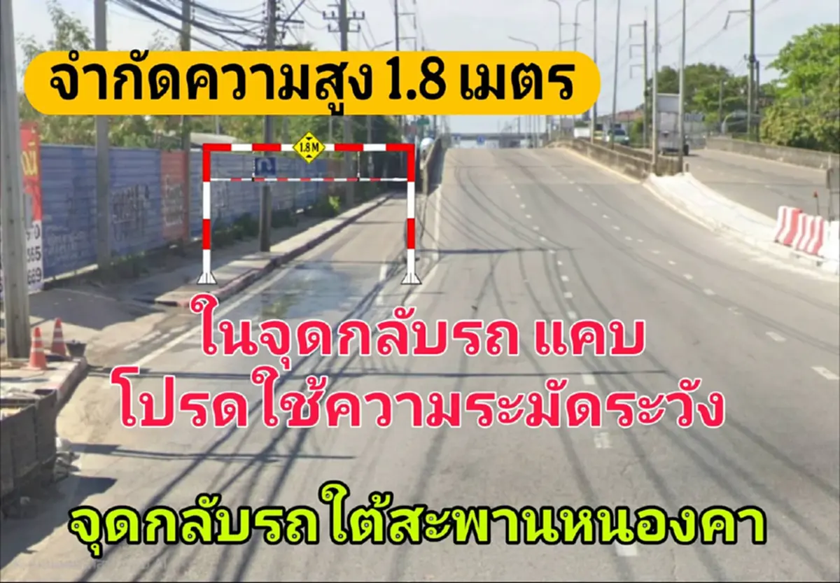 ปิดแยกสนามบินสุวรรณภูมิ 23มิ.ย. - 5ก.ค.68 โปรดวางแผนการเดินทาง