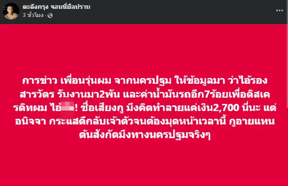 จอนนี่มือปราบ ทนไม่ไหว หลังรู้จากวงใน ลั่นอายแทนต้นสังกัดจริงๆ