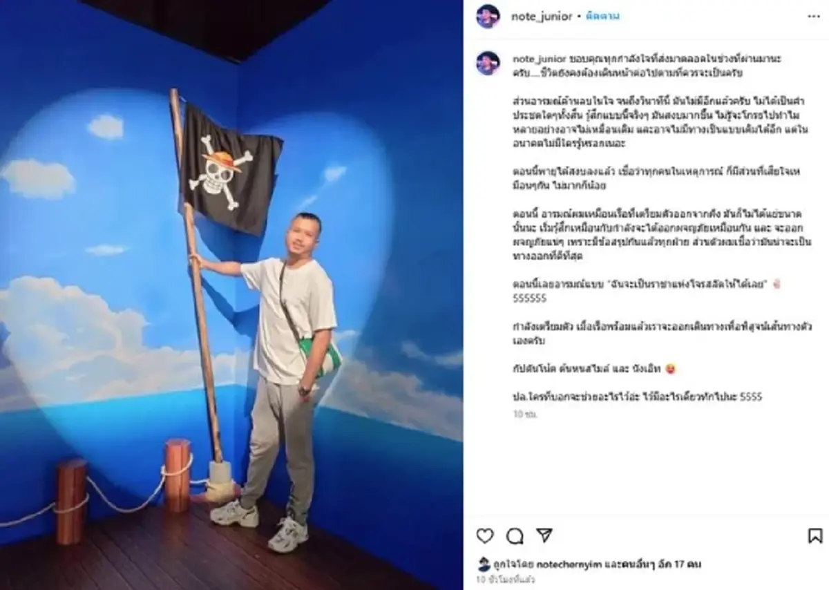เกิดอะไรขึ้น ลูกชายโน้ต เชิญยิ้ม ประกาศตัดขาด ขออยู่กับภรรยา - ลูก