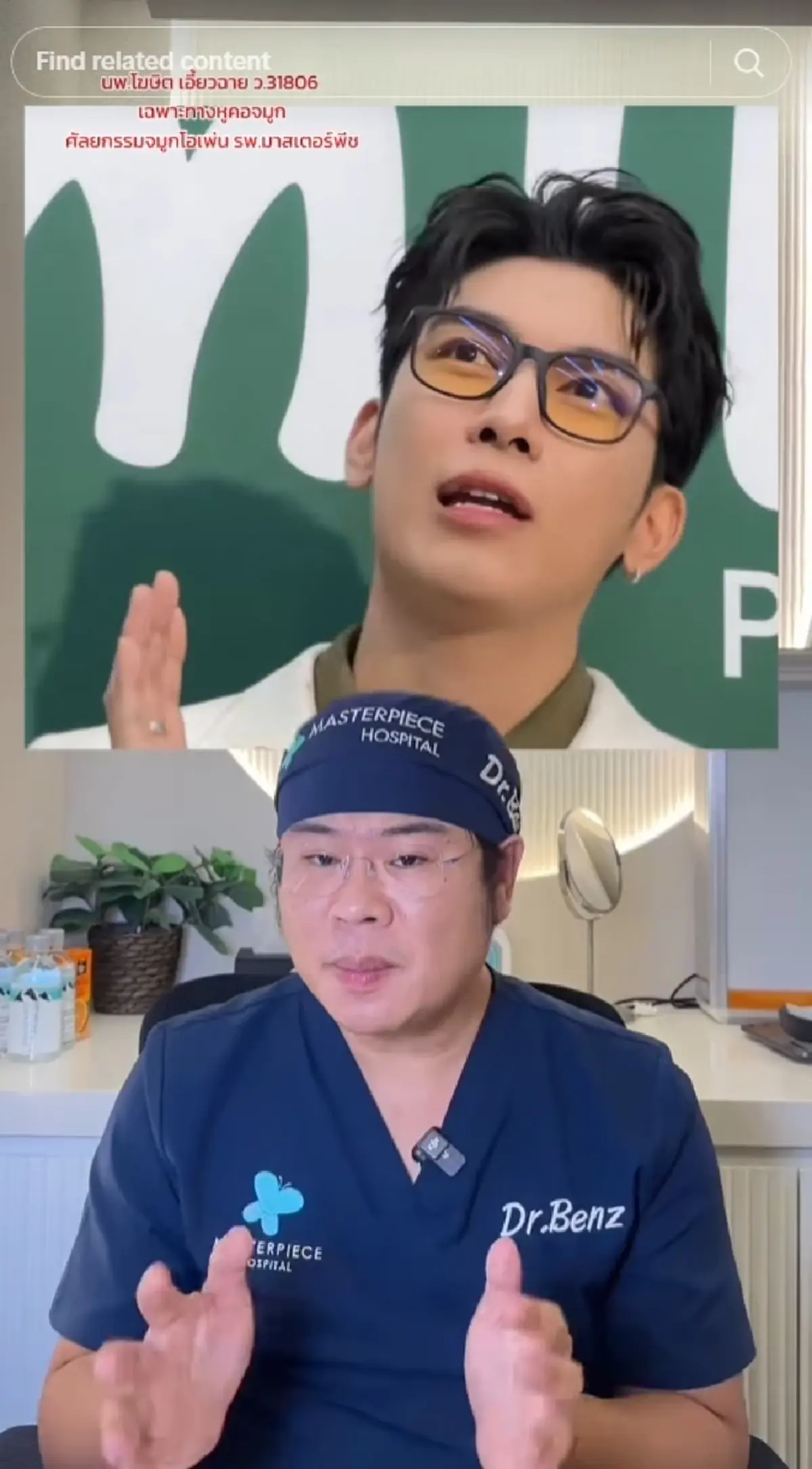 "หมอเบนซ์" ถอดเคส ดาราดัง "ตาซ้ายดับสนิท" มี 2 สาเหตุหลัก