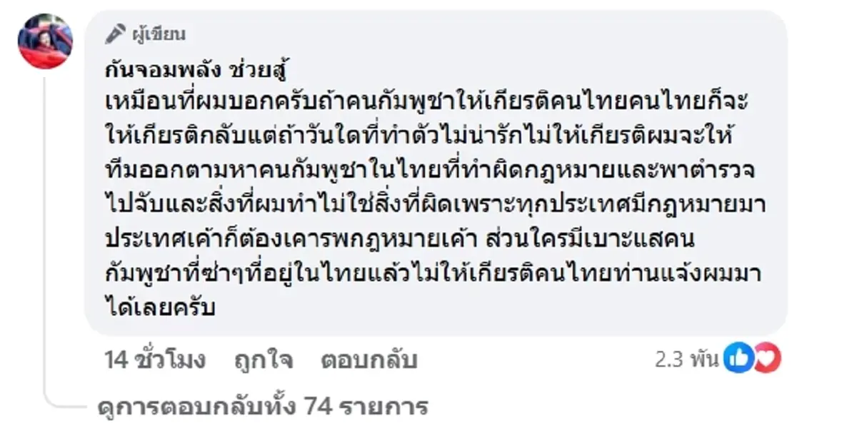 กัน จอมพลัง ลุยจับขอทานกัมพูชา อยู่ไทย 10 ปี ทำไมไม่อยากกลับประเทศ