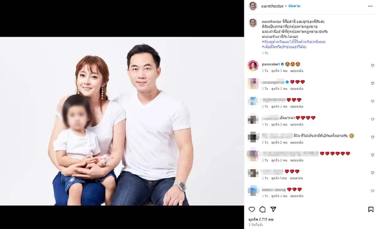 เอิร์น เดอะสตาร์ ลงภาพสามีนักบิน บอกสถานะชัด ลั่นเผื่อมีใครไม่รู้