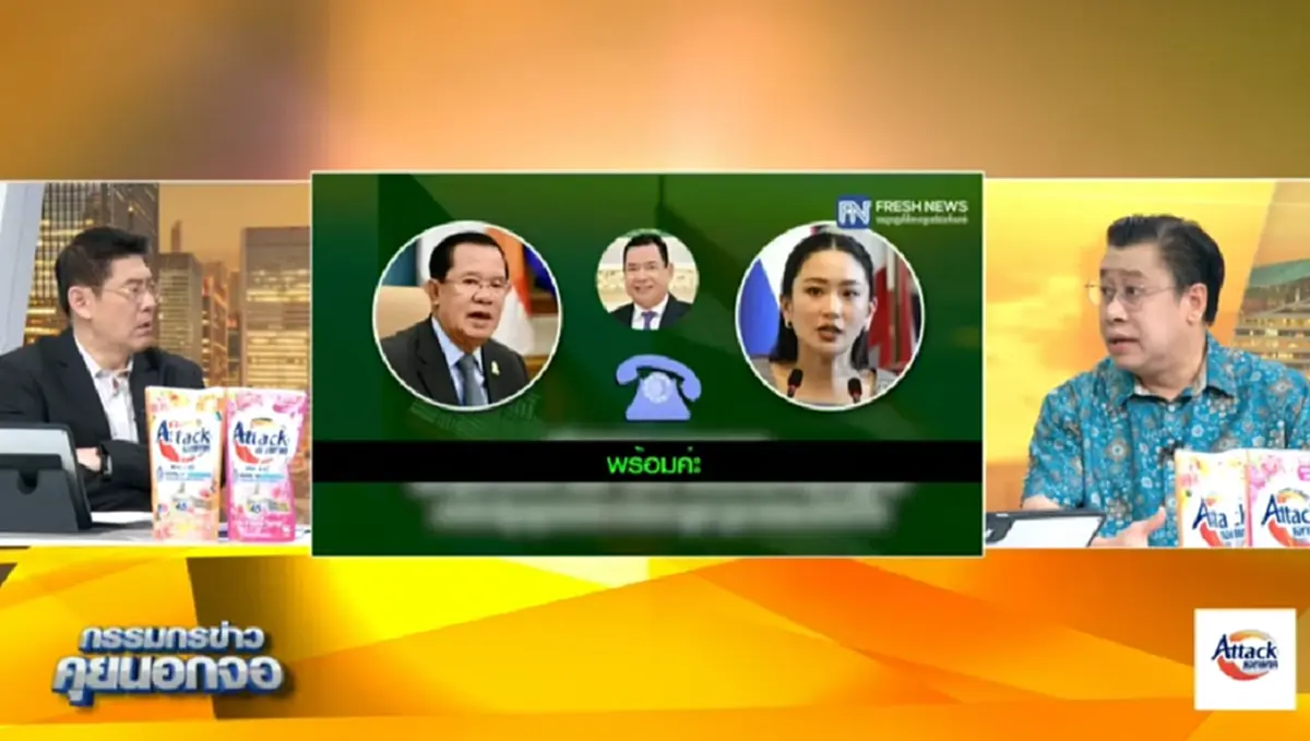 \"จักรภพ เพ็ญแข\" เผยอีกด้าน นายกฯ \"อิ๊งค์\" ถึงกับสงสาร ปมคลิปเสียง