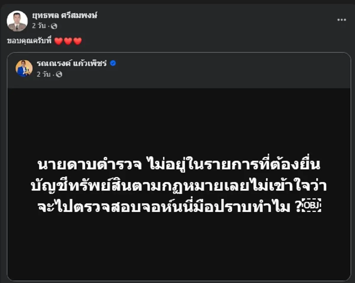 จอนนี่มือปราบ ทนไม่ไหว หลังรู้จากวงใน ลั่นอายแทนต้นสังกัดจริงๆ