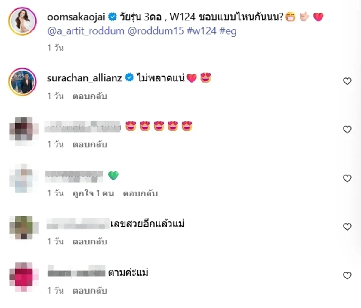 อ๋อม สกาวใจ โพสต์ท่าถ่ายรูปคู่รถเก่า แฟนๆ แห่ซูมเลขทะเบียนสวย