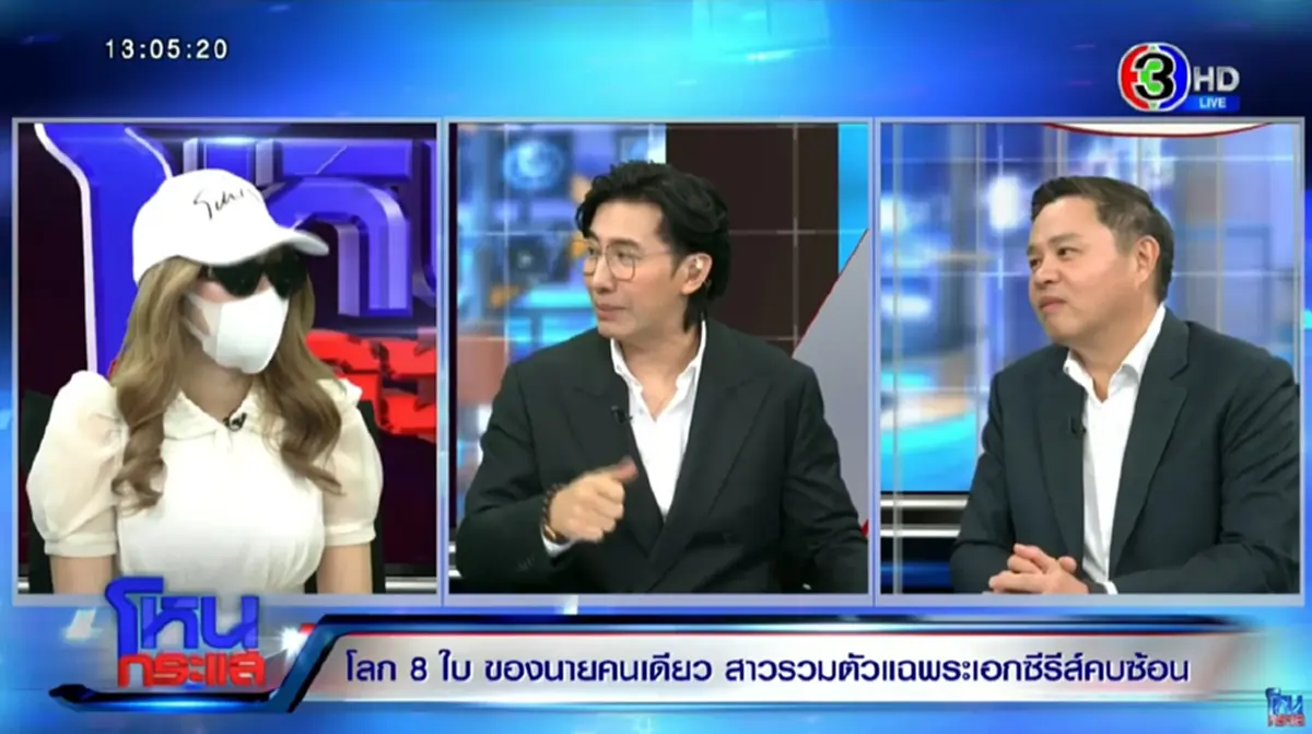 เหยื่อสาวเปิดคำพูด \"ดาราซีรีส์วายโลก 8 ใบ\" เหตุผลที่ขอไม่ใช้ถุง จนสุดท้ายติดโรค