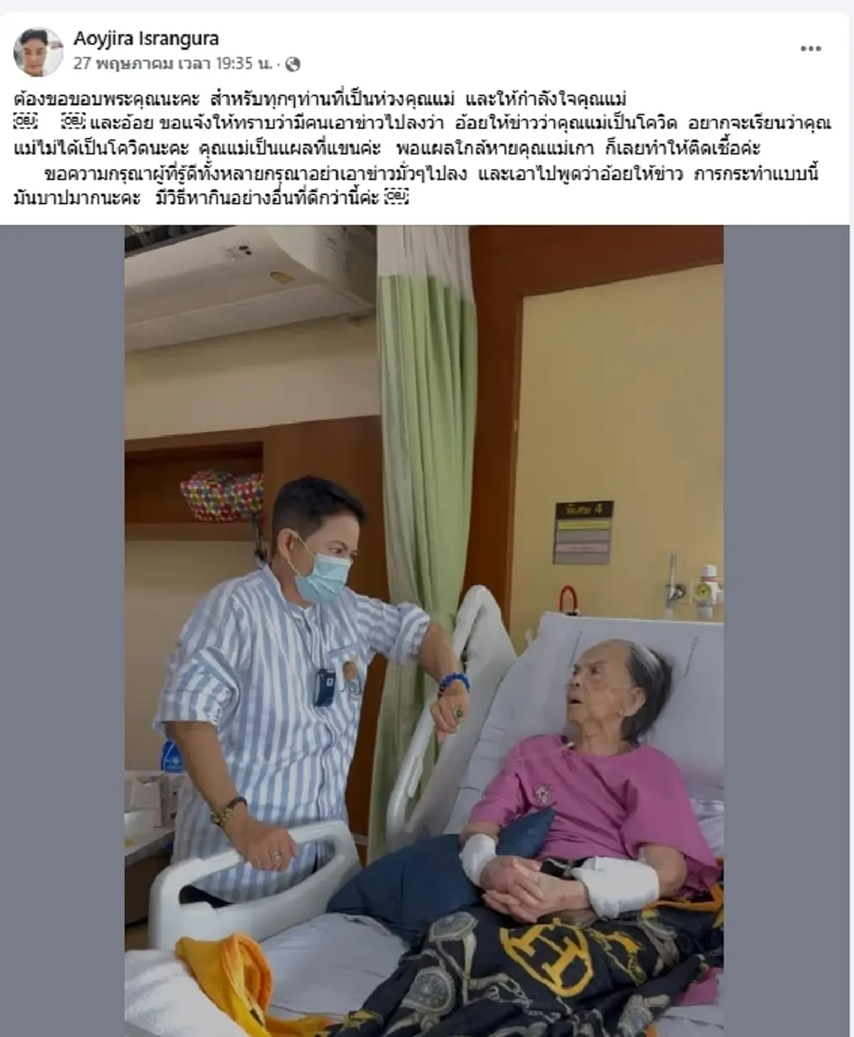 เปิดภาพล่าสุด "คุณยายมารศรี"ในวัย 104 ปี โชว์ร้องเพลงเสียงสดใส