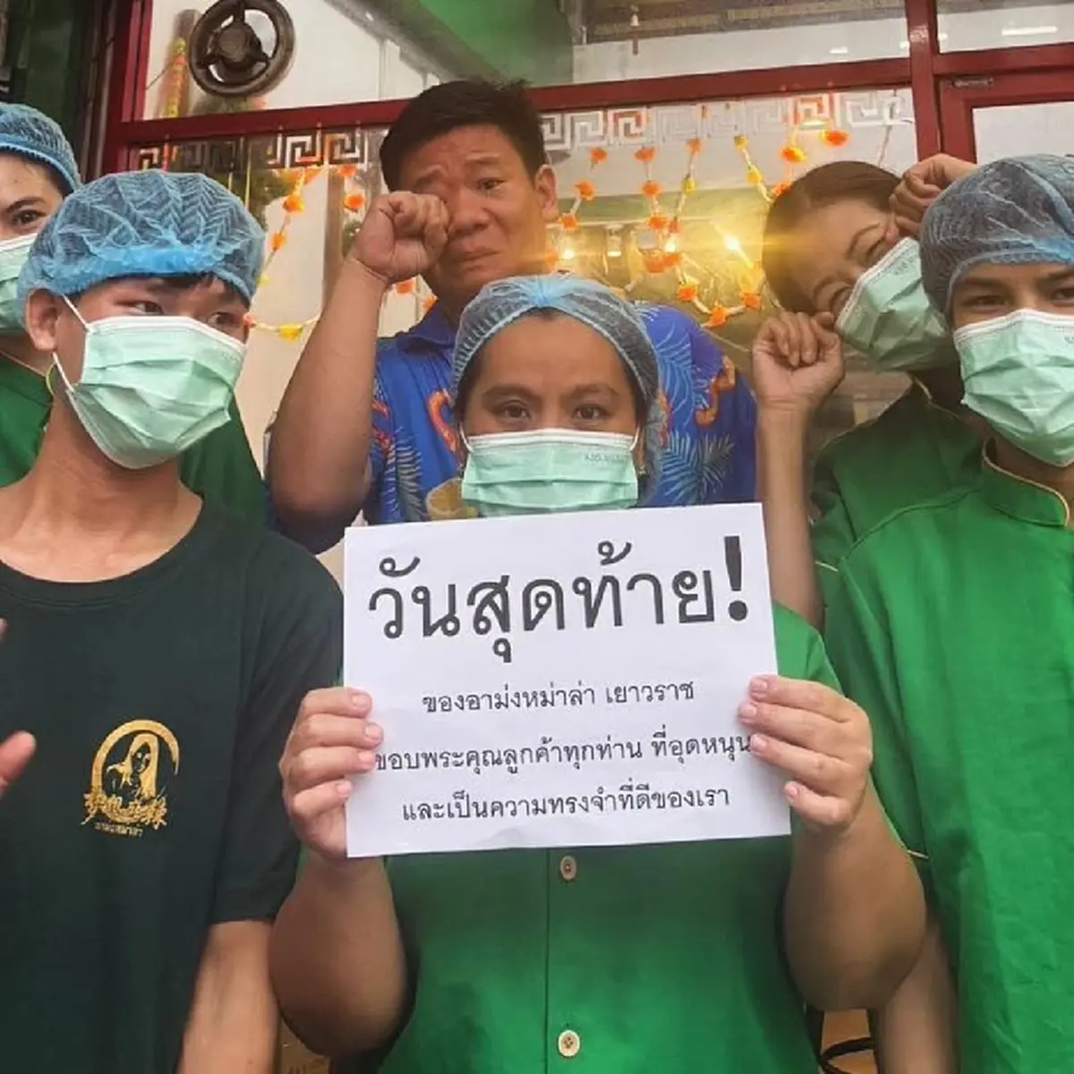 ร้านหม่าล่าดัง ประกาศปิดสาขาเยาวราช พร้อมขอโทษพนักงานทุกคน