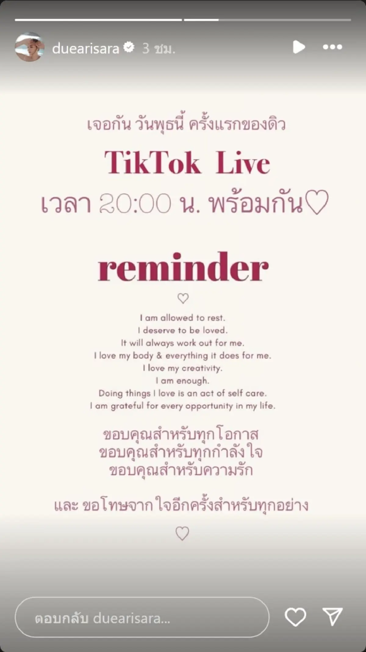 จับตา ดิว อริสรา ประกาศไลฟ์ครั้งแรกพรุ่งนี้ หลังโพสต์ชวนสงสัย